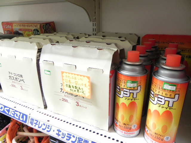 カセットガスボンベが1本60円(税込)