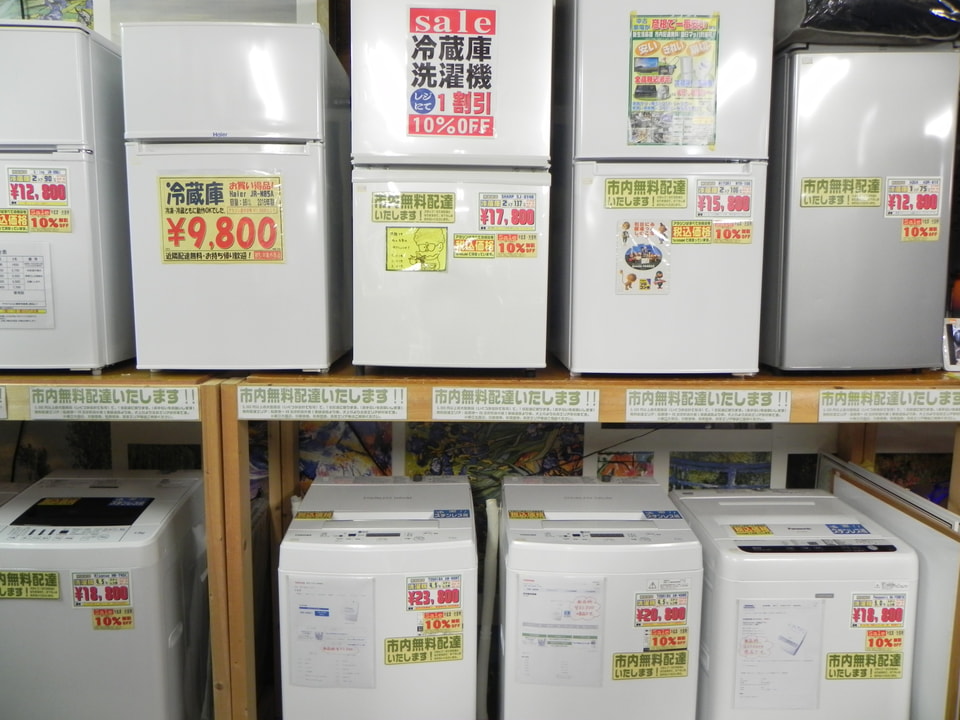 冷蔵庫・洗濯機10%OFFセール開催中!