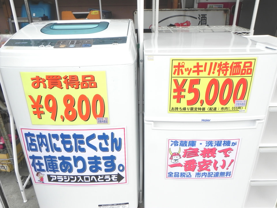2ドア冷蔵庫5,000円~しかも配達無料