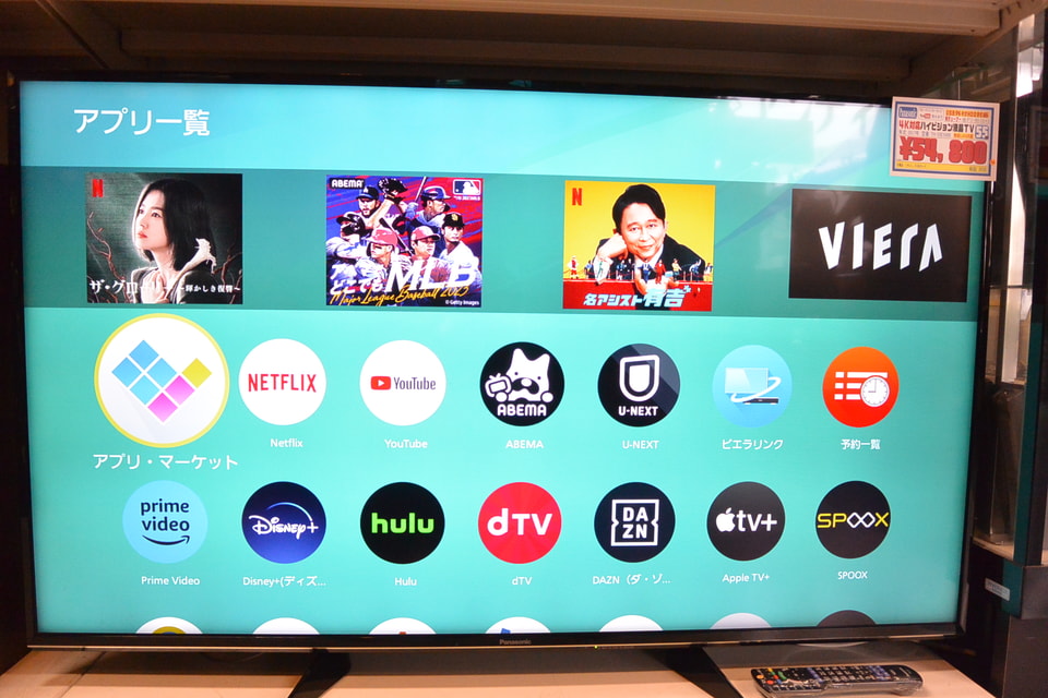 Panasonic 55V型 インターネット対応テレビ TH-55EX600