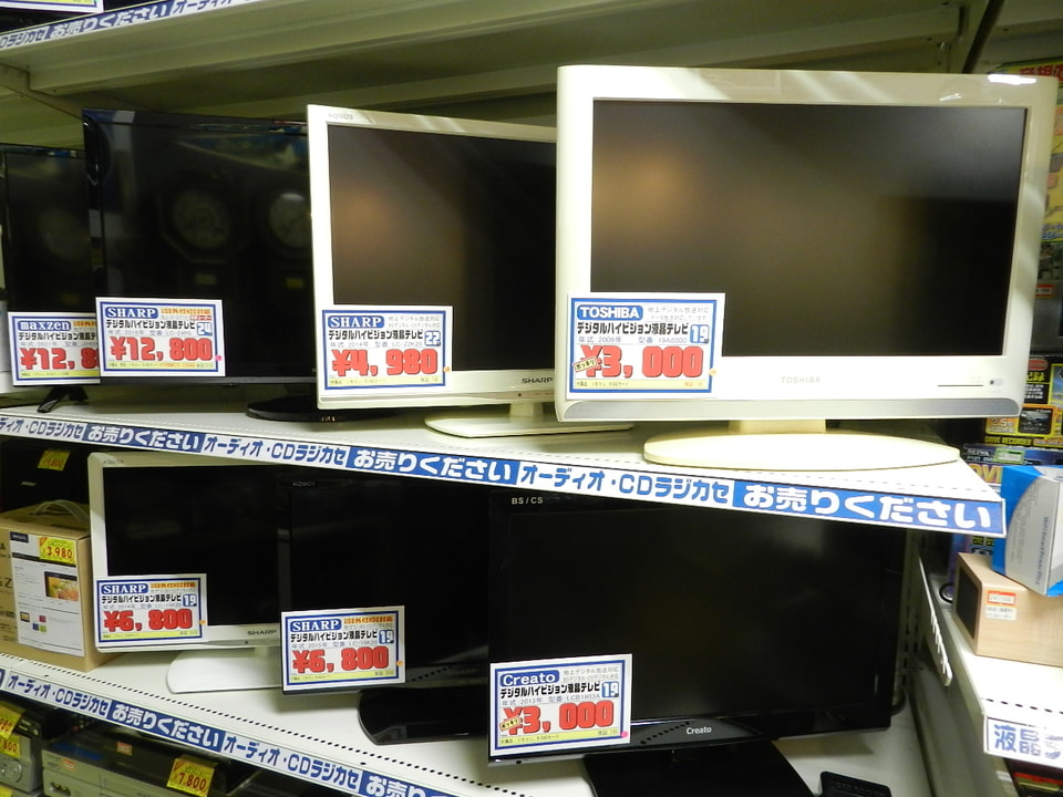 液晶テレビが3,000円～