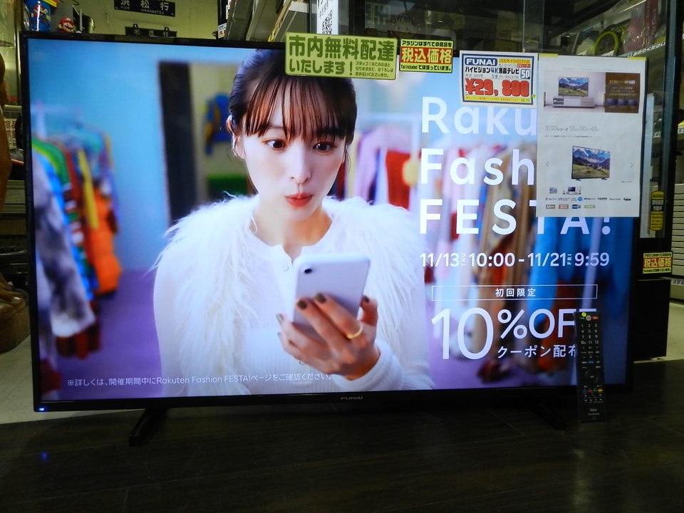 50V型 4K液晶TV FUNAI FL-50U3130